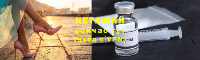 КЕТАМИН VHQ  mega вход  Артёмовский 