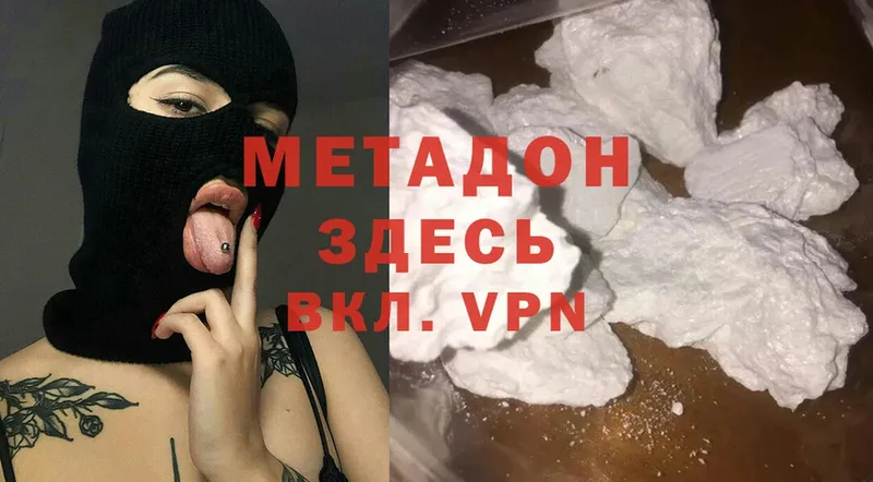 МЕТАДОН methadone  Артёмовский 